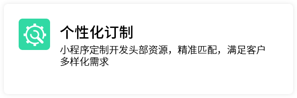 個性化訂制