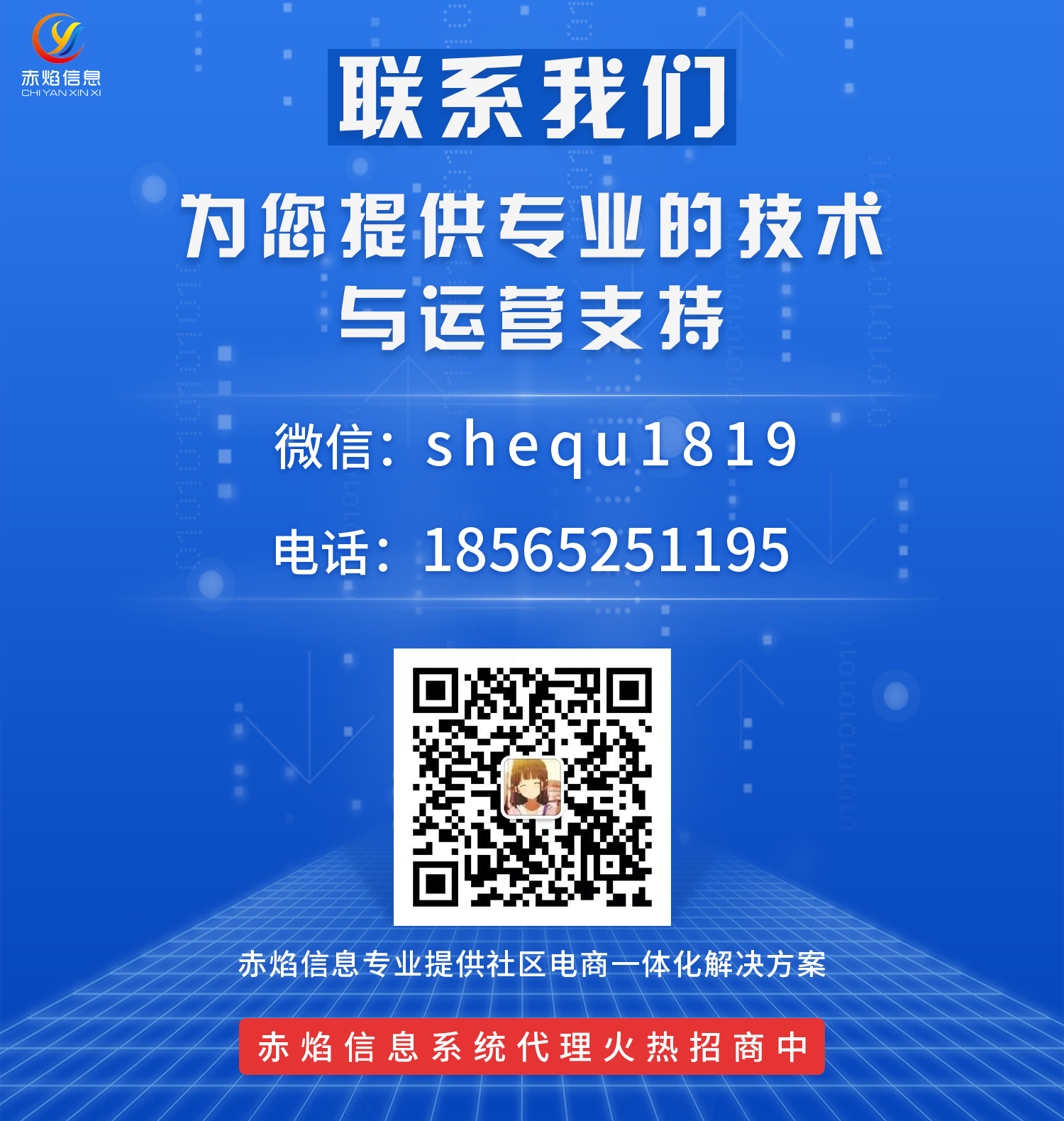 跑腿聯(lián)系.png