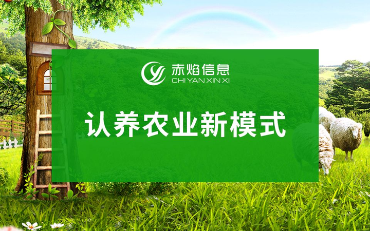 千佛鎮長樂場社區：打造“認養農業”互聯網＋數字新模式