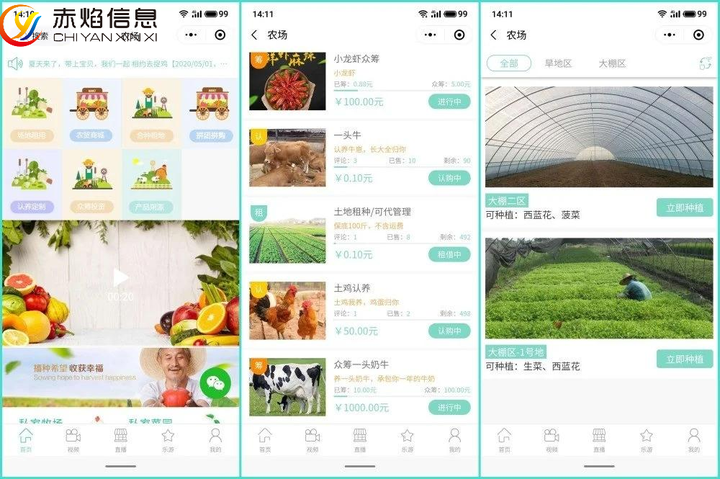 愛苜農場：推廣“互聯網+農產品”新模式，年營收7600萬元