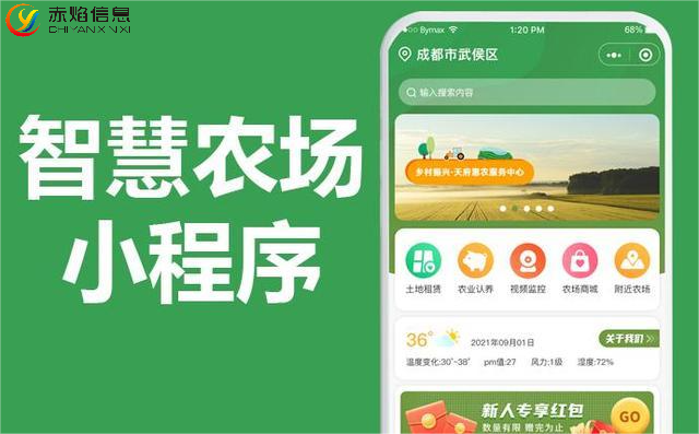 什么是訂單農(nóng)業(yè)，認(rèn)養(yǎng)農(nóng)業(yè)小程序平臺(tái)有哪些應(yīng)用方式？