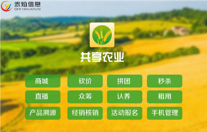 認(rèn)養(yǎng)農(nóng)業(yè)小程序：“認(rèn)養(yǎng)農(nóng)業(yè)”如何低成本有效營(yíng)銷？