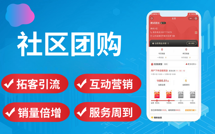 供銷社的數字化轉型之路，通過社區團購，打造農村新零售模式