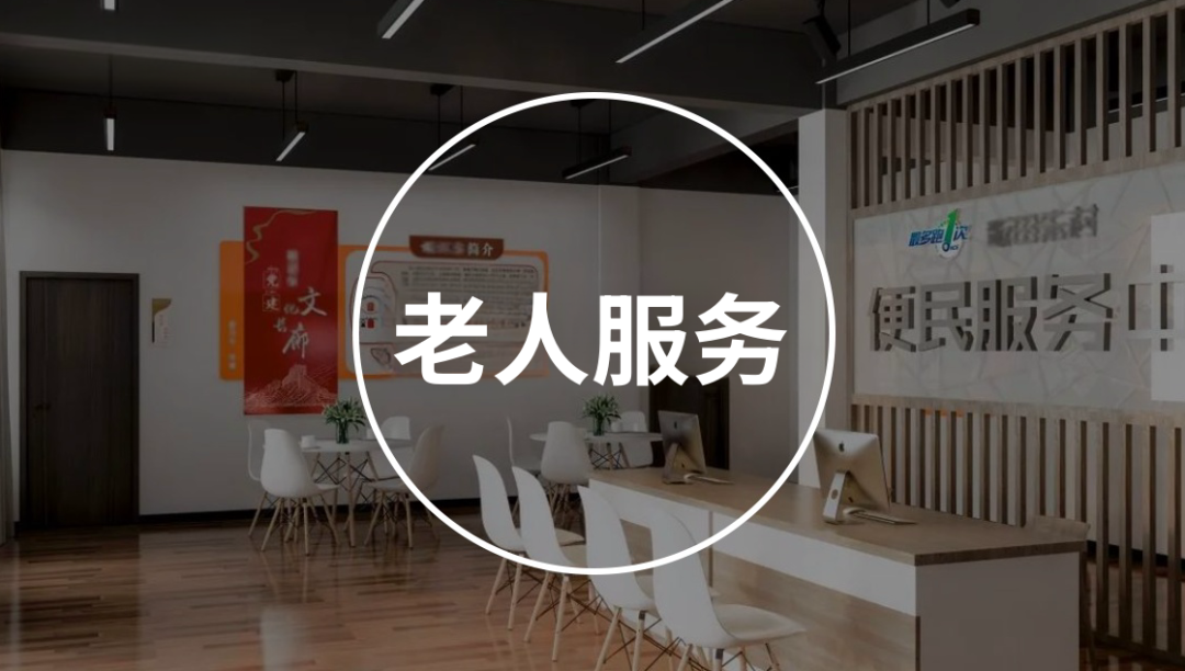 銀發經濟藍海，智慧養老+社區團購：如何撬動銀發經濟的巨大潛力？