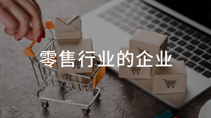 最新政策助推下，在變革中搶占先機，社區(qū)團購助力實體經(jīng)濟復(fù)蘇！