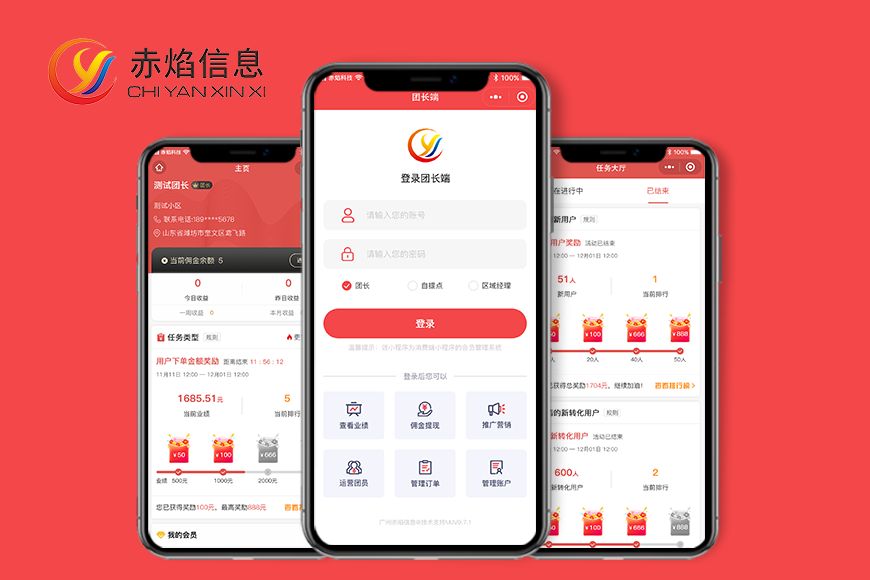社區團購樣式2- 圖5.png