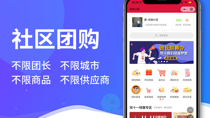 零售行業多元化發展，社區團購打破傳統零售壁壘，為地方經濟注入新活力