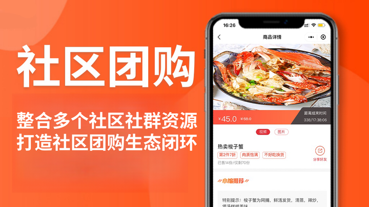 臨沭街道創新社區團購，繪就鄉村振興與社區治理新畫卷