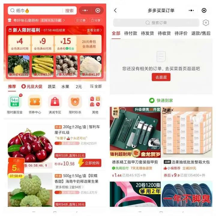 社區團購競爭下，多多買菜的重生：在變革中尋找新機遇