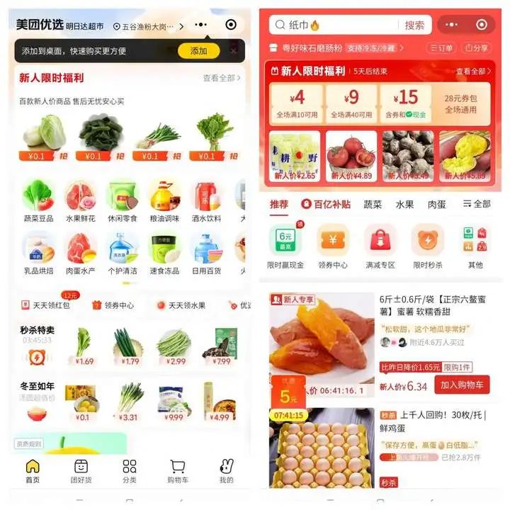 社區(qū)團購“雙雄”激戰(zhàn)深水區(qū)：美團優(yōu)選與多多買菜的多維競爭，中小平臺破局之道在哪？