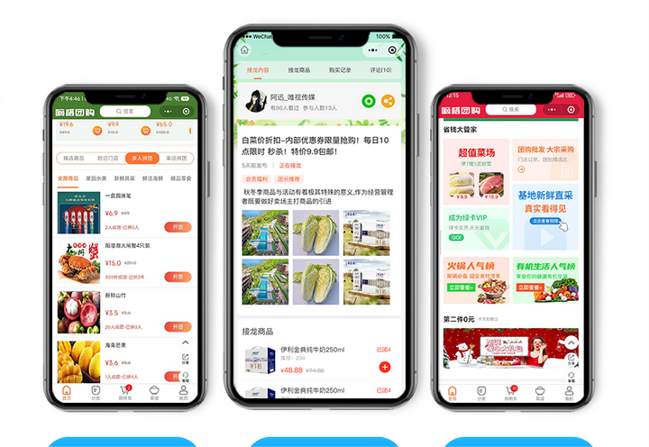 淘寶買菜轉(zhuǎn)型農(nóng)場直發(fā)，社區(qū)團購如何借勢起飛，搶占萬億生鮮大蛋糕