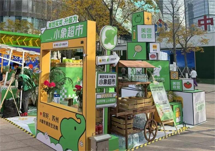 閃電倉+小象超市雙輪撕開2萬億賽道，美團(tuán)憑什么單日1800萬單？