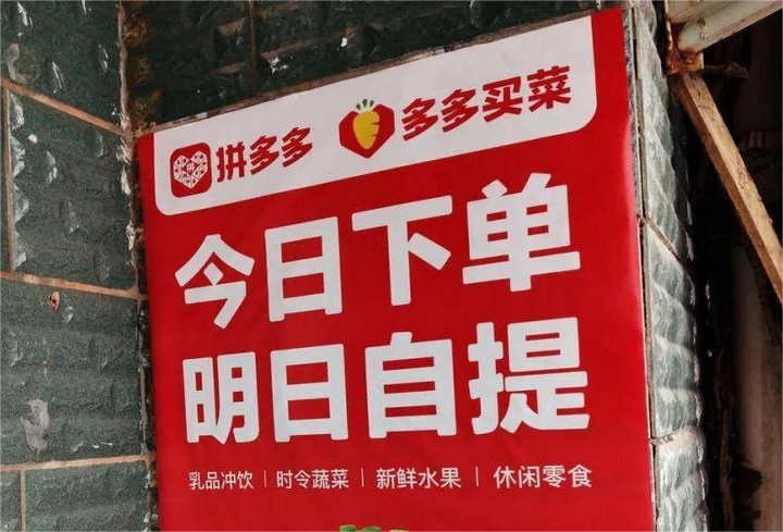 京東9分鐘和淘寶30分鐘，多多買菜京滬即時配送即將啟動，選1小時有何深意？