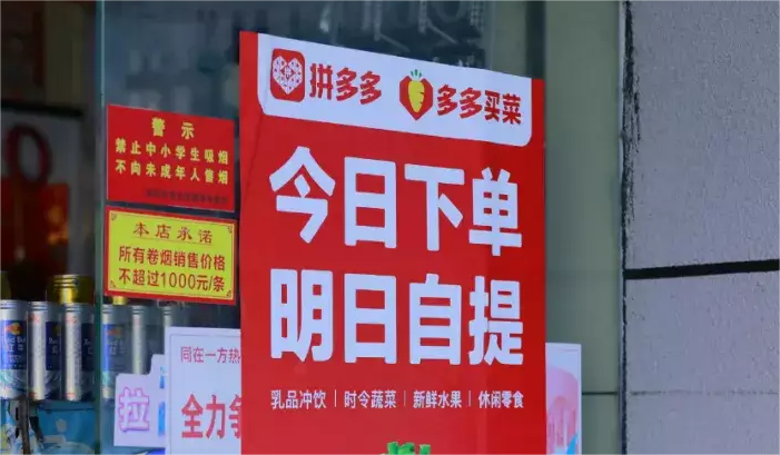 美團優選轉型，多多買菜沖刺“小時達”，即時零售的競爭到了關鍵期？