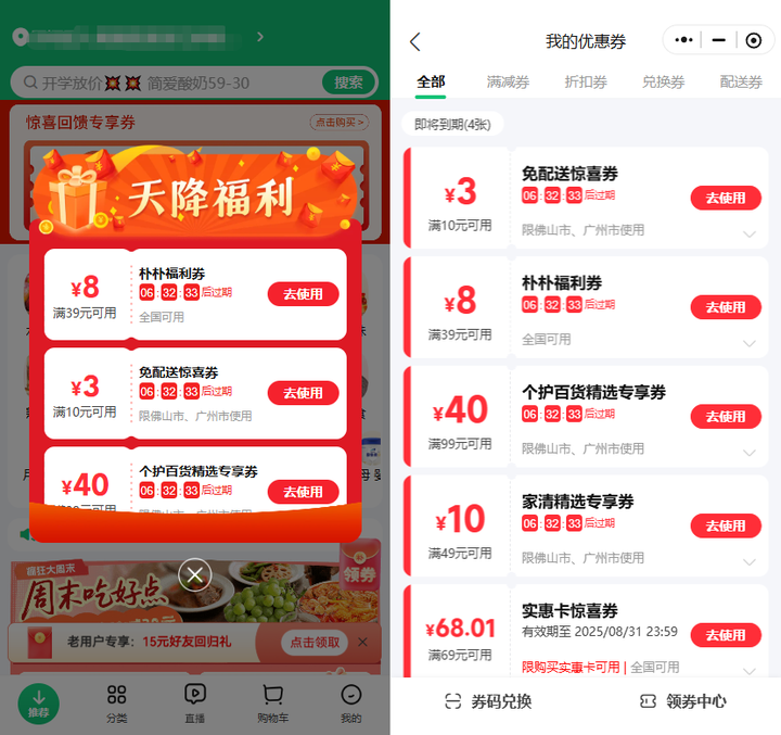 從配送時效到自有品牌：樸樸超市深耕vs小象超市全域，生鮮雙雄下一步誰走得更遠？