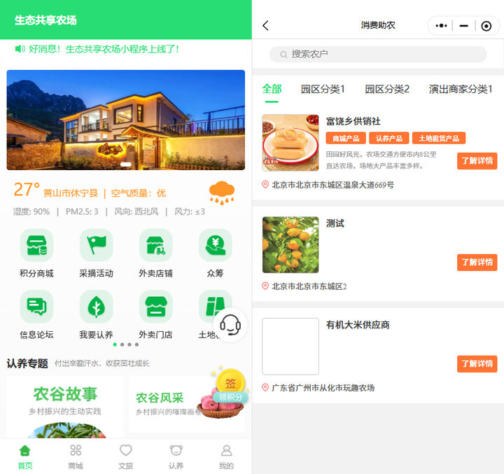 認養農業破解賣貨難：從“愁銷路”到“穩增收”，你覺得這模式靠譜嗎？