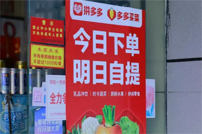 行業扎堆即時零售，多多買菜偏在西南 “逆勢沖”：2 個月單量翻倍，3 個策略是關鍵？