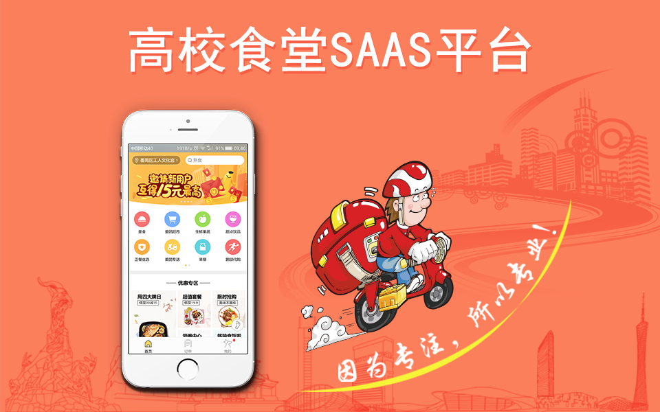 加盟跑腿系統(tǒng)公司，這些你一定要知道