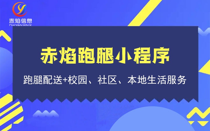 跑腿服務怎么收費