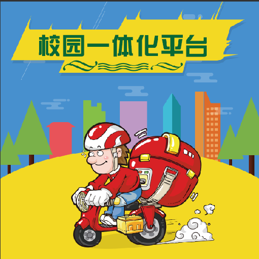 大學校園跑腿系統為什么如此火熱？