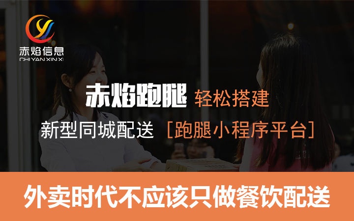 跑腿服務怎么收費標準是多少