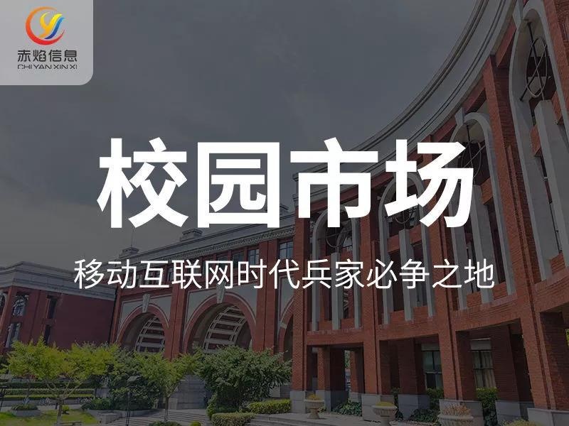 校園服務平臺案例：跑腿+社交+新零售，打造私域流量商業閉環