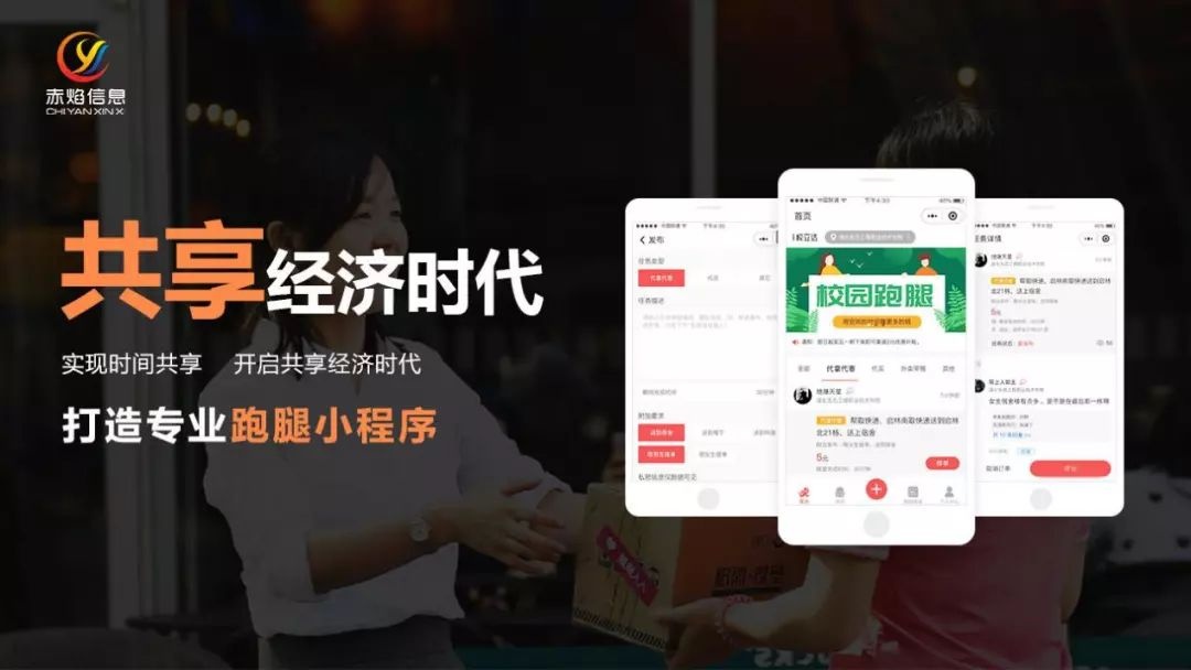 大學生創業做校園跑腿平臺，怎么做更靠譜？