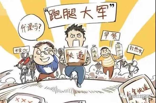 跑腿行業致力于的是，能花錢解決的要緊事，客戶放心查收