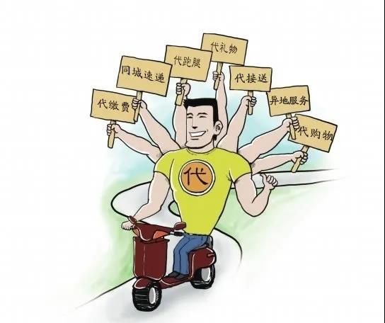 跑腿，是一個穩定收益的行業，也是不會失業的行業