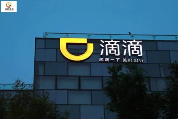 滴滴橙心優選收縮戰線，社區團購賽道已被“供應商”主宰