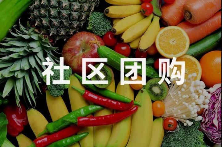 阿里社區團購落子不斷，每日優鮮助力生鮮供應發展