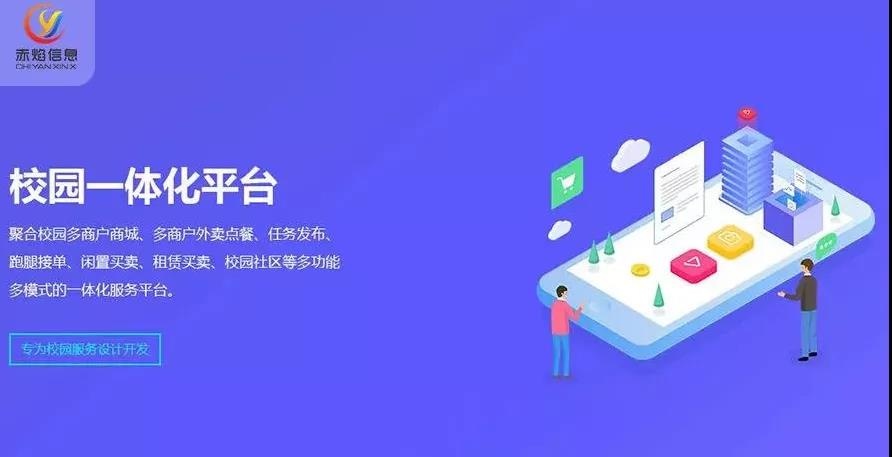 校園綜合服務小程序的開發優勢是什么？有哪些功能？
