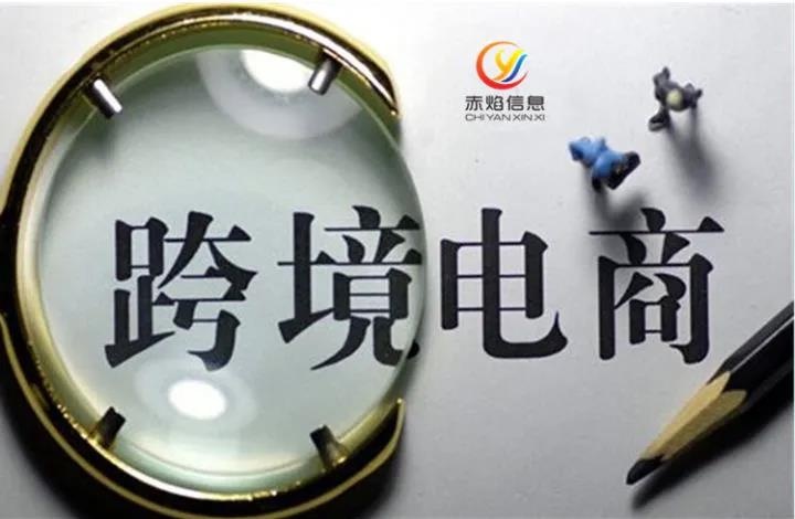 跨境電商出海賽道被徹底引爆，赤焰信息跨境商城系統(tǒng)助力企業(yè)出海