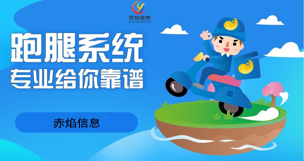開發一款跑腿小程序有什么優勢？它有什么功能呢？