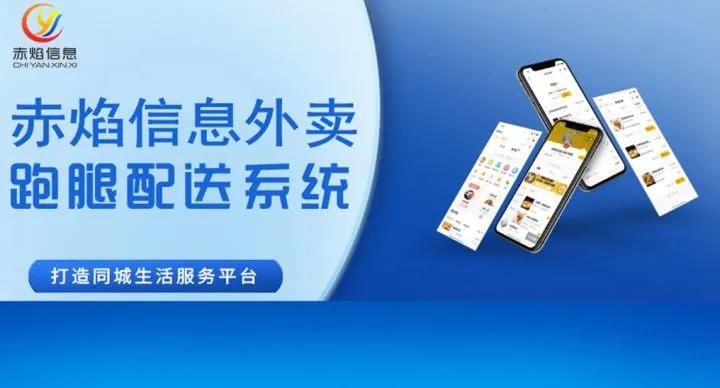 跑腿行業為什么選擇小程序，同城跑腿系統的優勢有哪些？