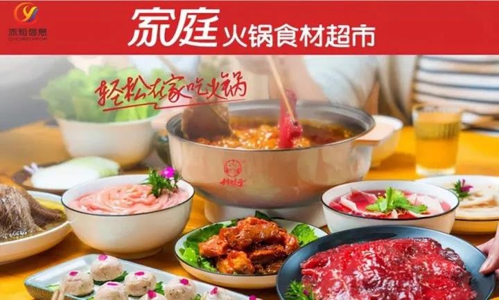 火鍋食材賽道爆發(fā)式增長(zhǎng)，赤焰社區(qū)團(tuán)購(gòu)系統(tǒng)助力商家實(shí)現(xiàn)銷量暴漲