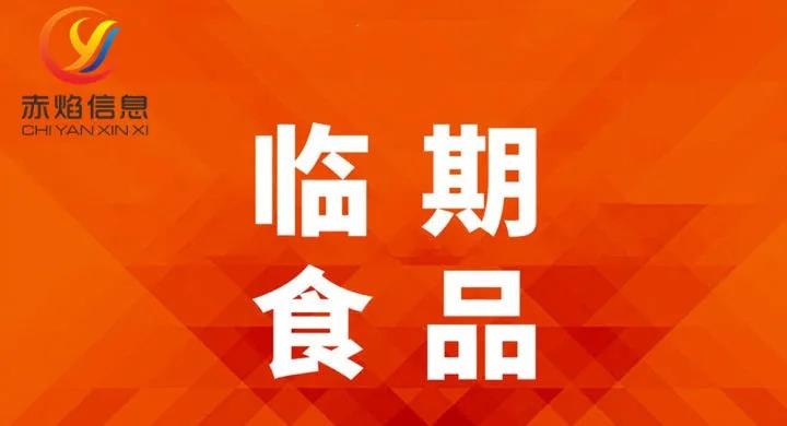 臨期尾貨市場怎么做？做好臨期食品的關鍵，在于開啟社區團購模式
