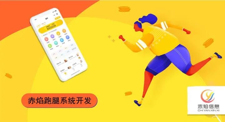 在縣城開一家跑腿公司，需要注意哪些事項？怎么選合適的跑腿系統