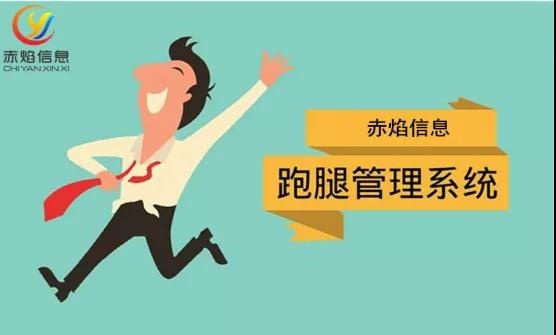 “懶人經濟”盛行，哪款同城跑腿系統更適合你？更受青睞？