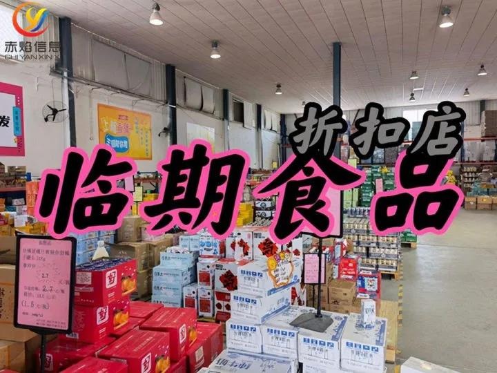 新零售解決方案：如何用社區團購模式玩轉臨期食品？社區團購系統給你答案
