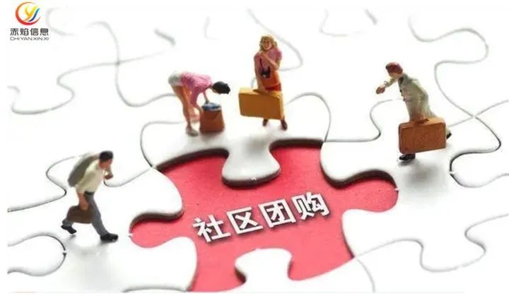 【社區團購】生鮮市場的新變化，為啥要做生鮮社區團購？
