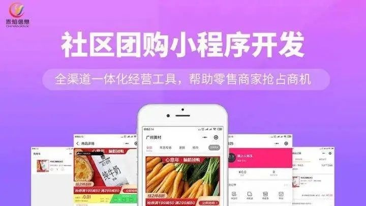 社區團購回暖，哈啰重啟社區團購，本地化新零售模式再升級
