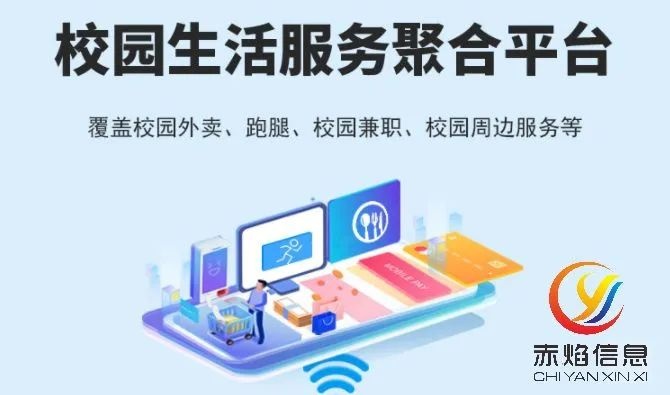 校園市場：校園生活服務平臺的五種盈利模式，你知道嗎？