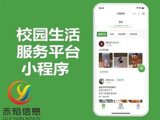 什么是校園綜合服務小程序？校園綜合服務小程序的開發優勢是什么？