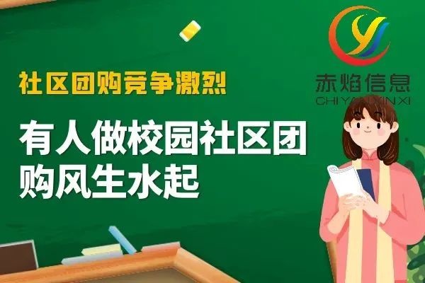校園團購怎么做？如何打開校園市場？