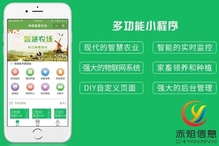 共享農場小程序：讓農業線上運營與推廣帶到新高度