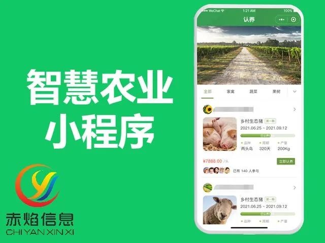 認(rèn)養(yǎng)農(nóng)場app開發(fā)：互聯(lián)網(wǎng)+認(rèn)養(yǎng)農(nóng)業(yè)，打造特色農(nóng)業(yè)品牌？