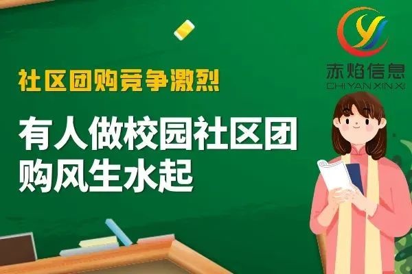 如何開發(fā)校園社區(qū)團購系統(tǒng)，如何搭建校園團購系統(tǒng)商城？