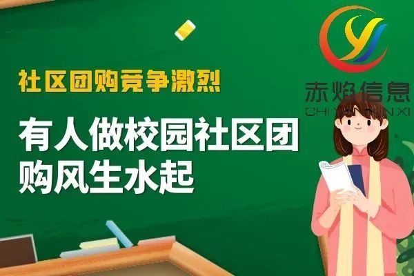 校園社區團購運行步驟有哪些？如何運營？