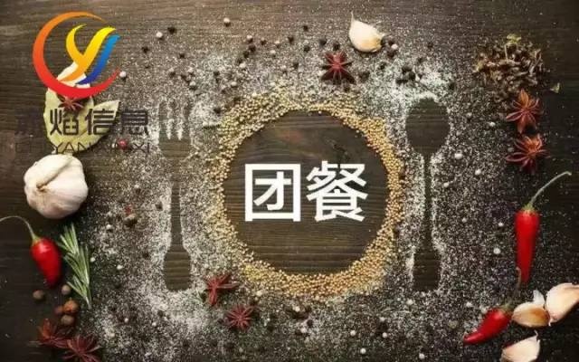 團餐企業步入“剛需餐飲”時代，消費新業態的成長與新模式？